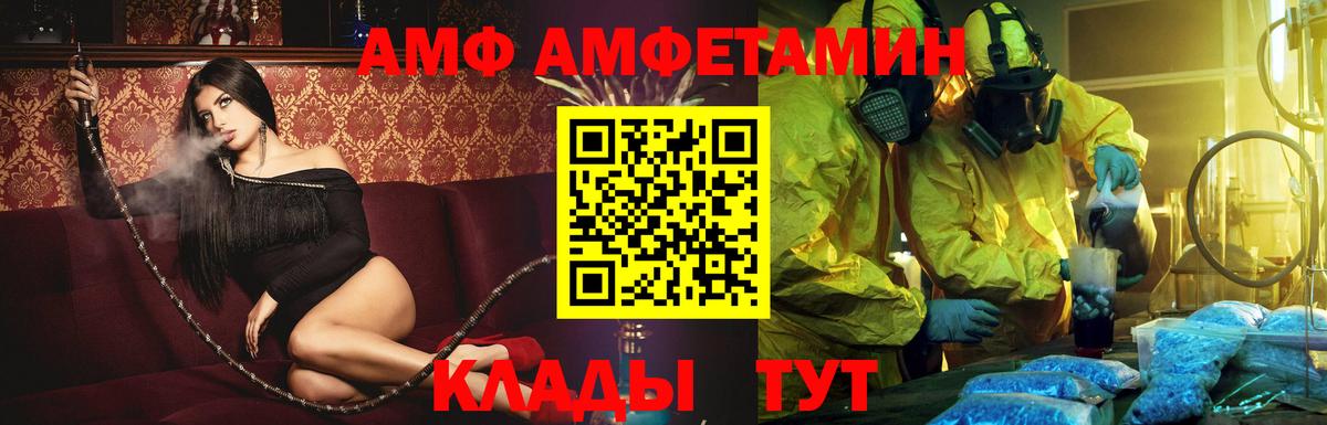 АМФЕТАМИН 97% Белогорск
