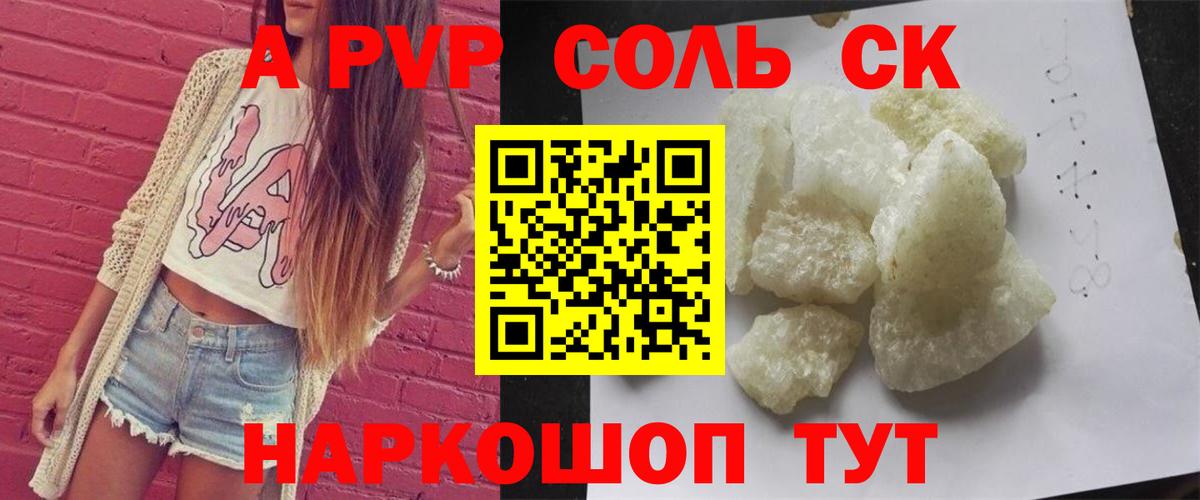 Белогорск  Alfa_PVP СК КРИС  Вход с VPN  Alpha PVP СК 