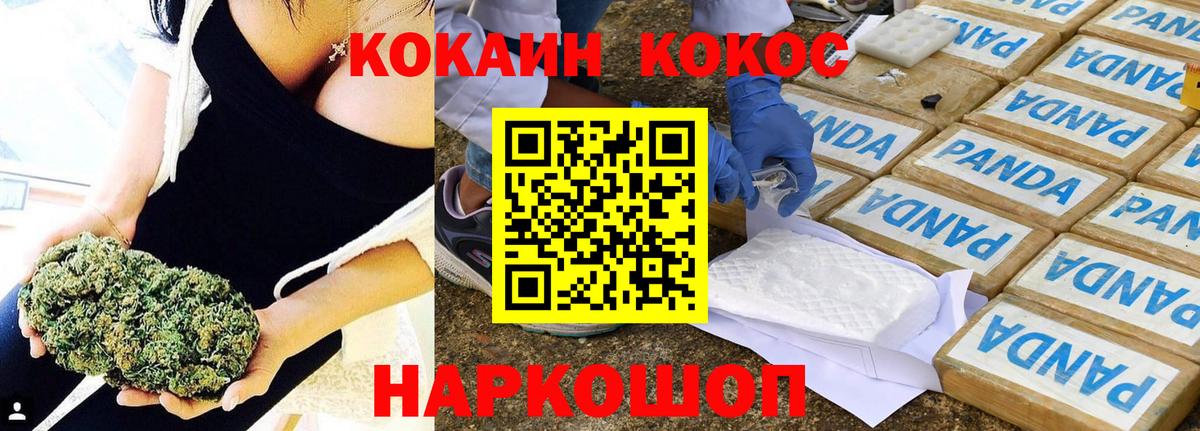 КОКАИН Колумбийский  хочу   Белогорск  Вход с VPN  КОКАИН 97% 
