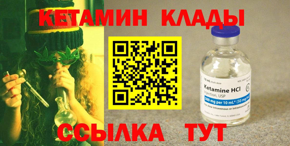 Белогорск  кракен сайт  Вход с VPN  КЕТАМИН VHQ 