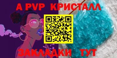 винт Волжский