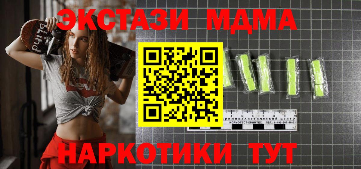 MDMA crystal  Вход с VPN  Белогорск  MDMA  MDMA Molly 