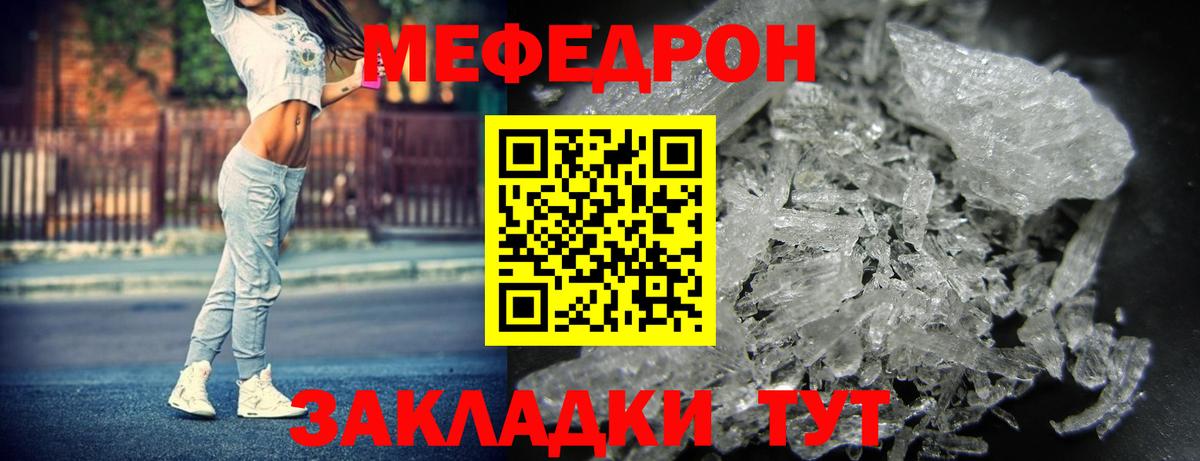 МЕФ мука Белогорск