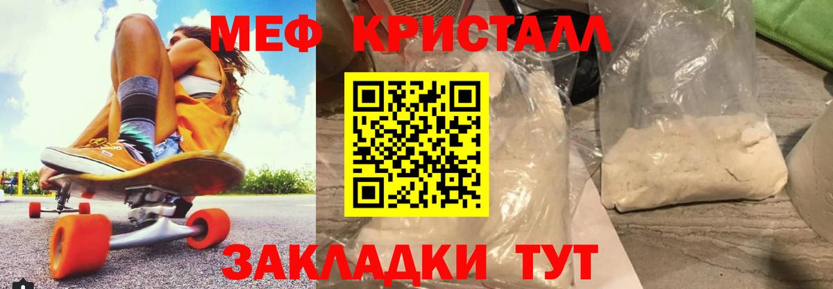 Белогорск  Меф 4 MMC  Вход с VPN  МЯУ-МЯУ  МЕФ мука 