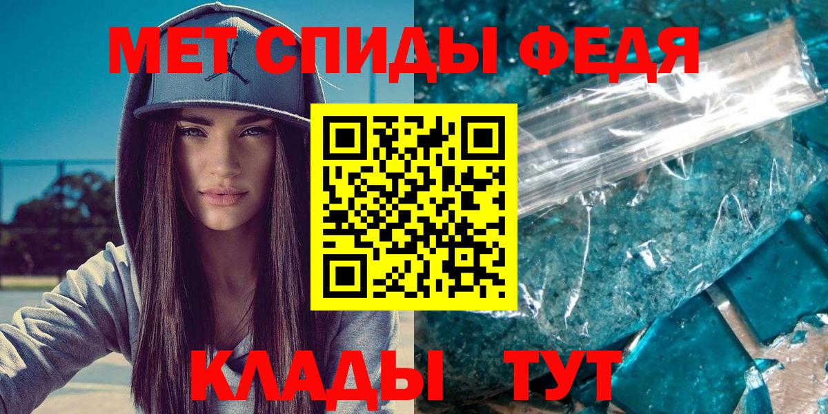 Белогорск  МЕТАМФЕТАМИН Декстрометамфетамин 99.9%  Вход с VPN 