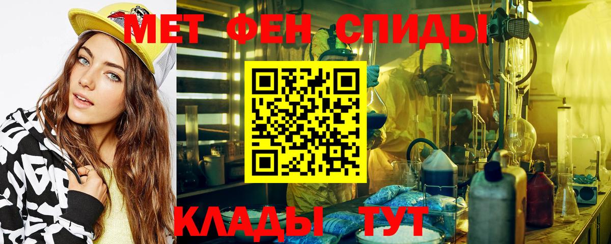 Метамфетамин кристалл Белогорск