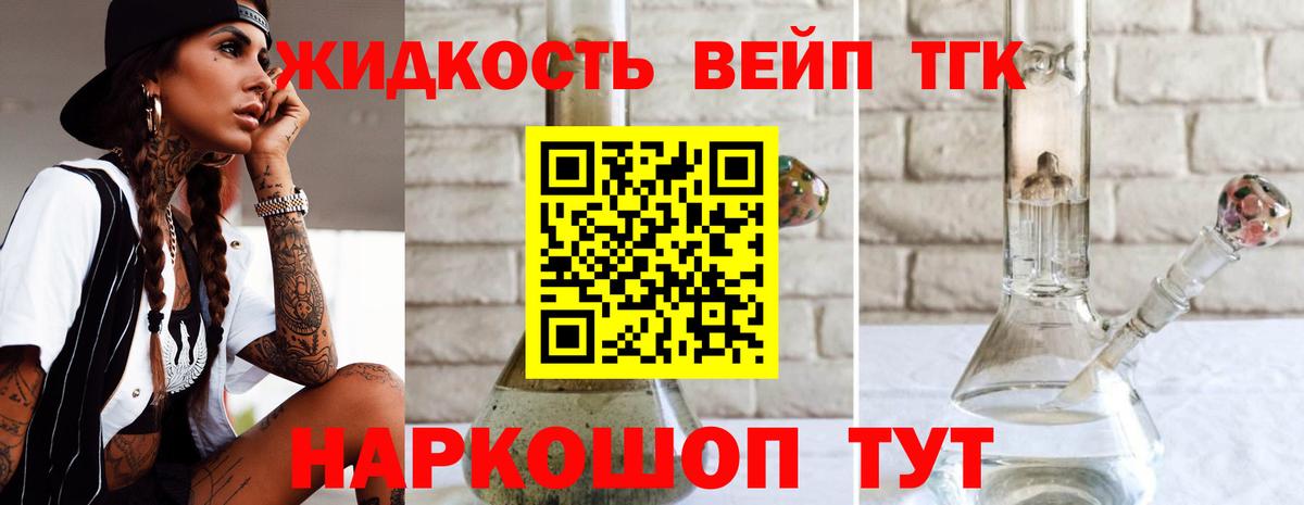 Дистиллят ТГК жижа  магазин    Белогорск  Вход с VPN 