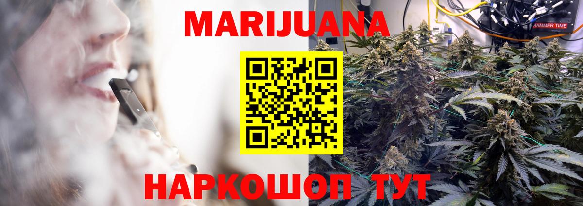 Конопля марихуана  Марихуана семена  МАРИХУАНА Ganja  Вход с VPN  Белогорск 